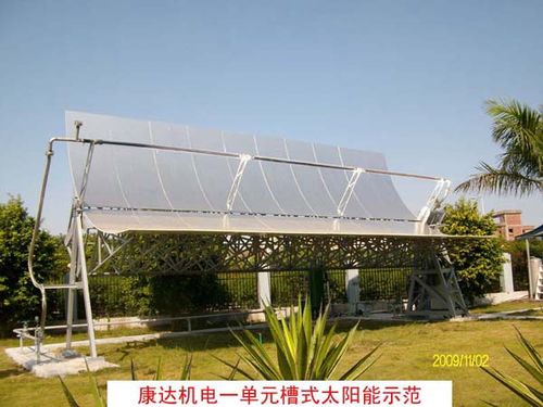 产品展厅_槽式太阳能发电系统_东莞市康达机电工程